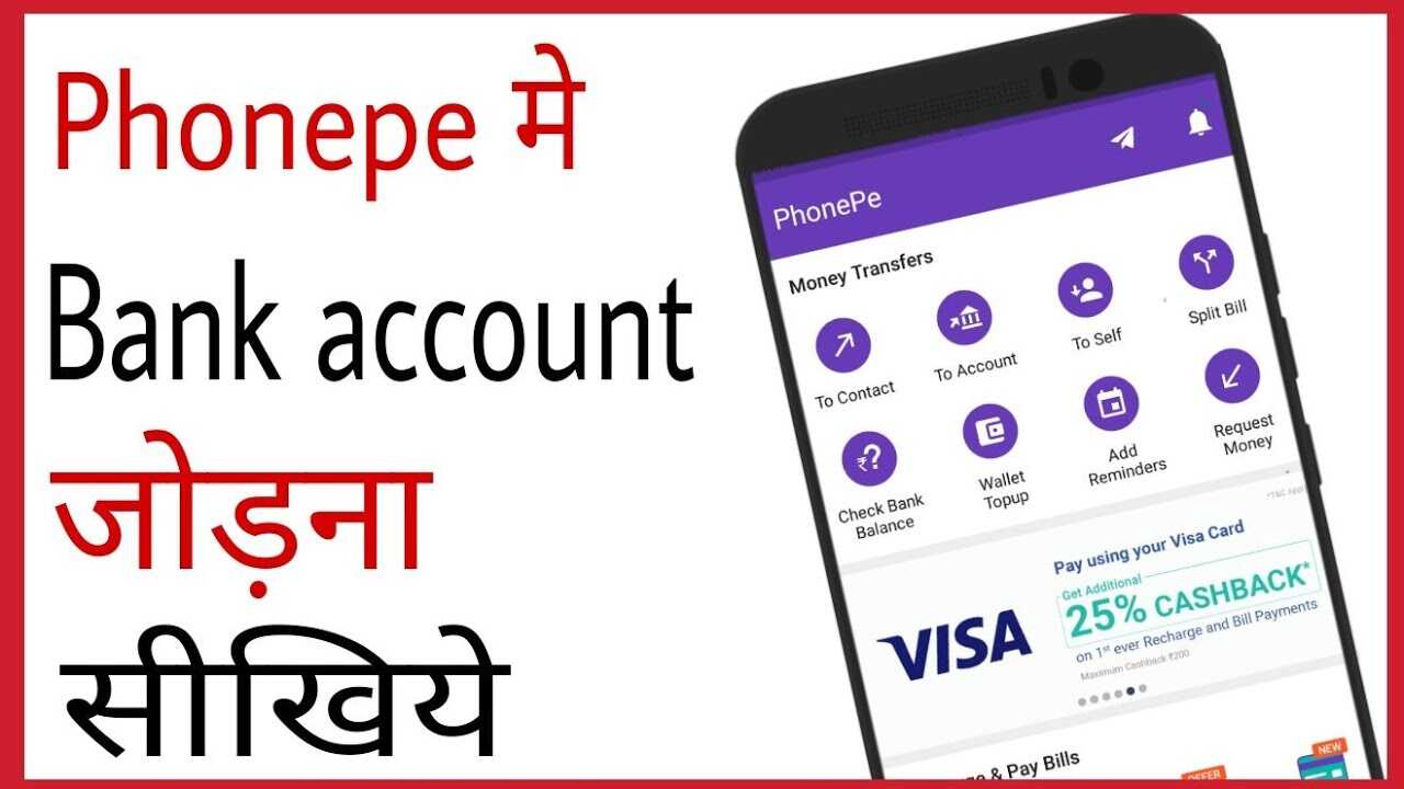 How To Add Two Account In Phonepe